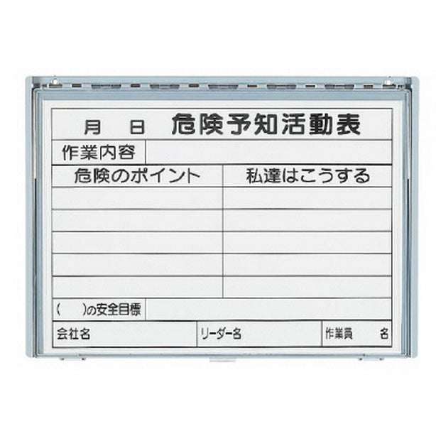 樹脂製KYボード 防雨型 A3横 MG付