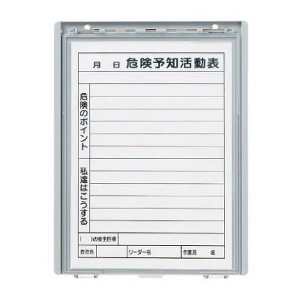 樹脂製KYボード 防雨型 A4縦 MG付き