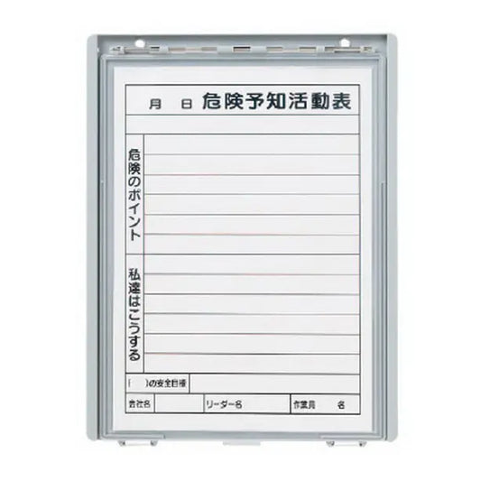 樹脂製KYボード 防雨型 A4縦 MG付き