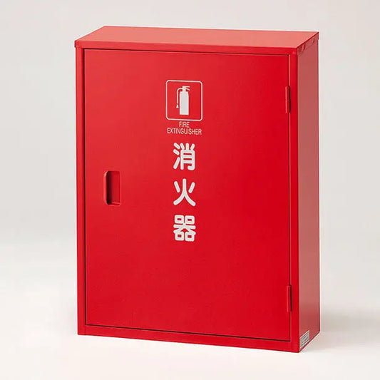 消火器格納庫 2本入用