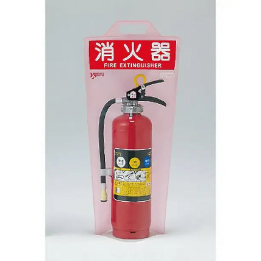 消火器保護カバー