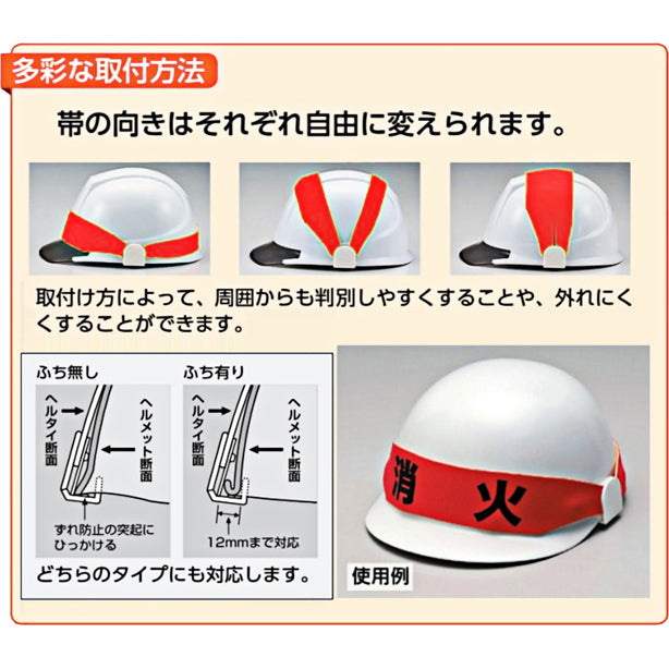 ヘルタイ（兼用タイプ）消火