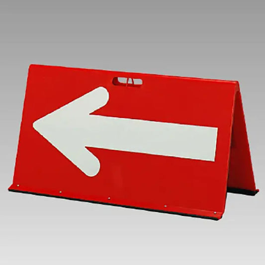 矢印板（部分反射）赤/白矢印