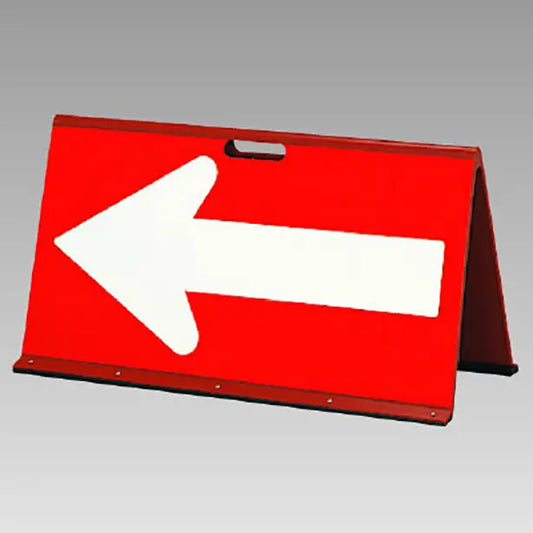 矢印板（全面反射）赤/白矢印