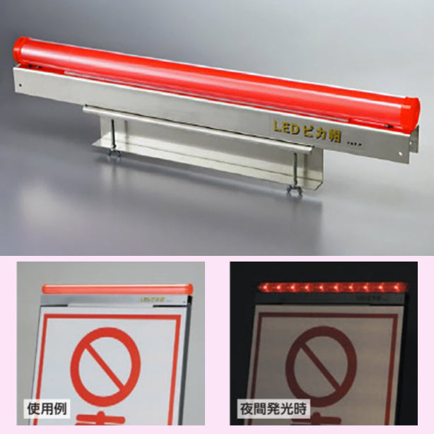工事看板用LEDピカ帽