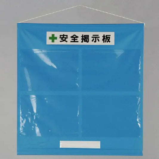 フリー掲示板 A3 青セット