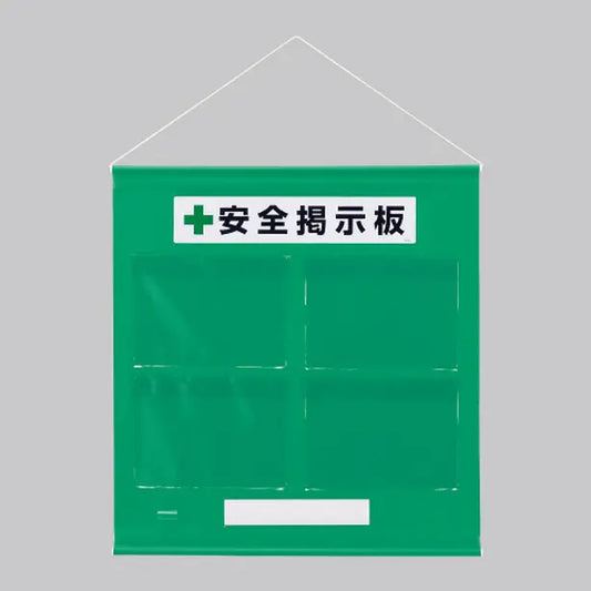 フリー掲示板 防雨型 A4横 緑