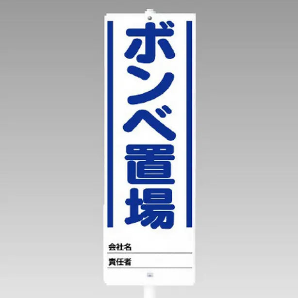 ユニスタンド ボンベ置場 セット