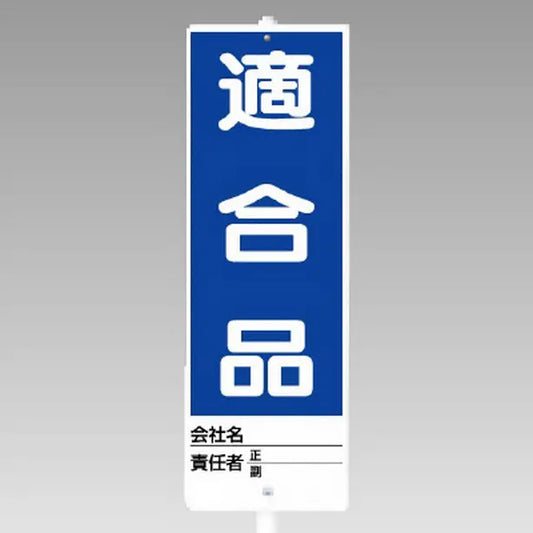 ユニスタンド 適合品 セット