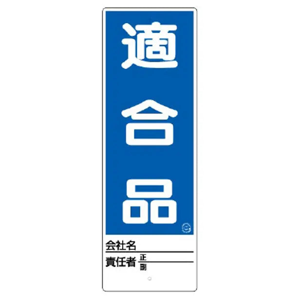 ユニスタンド 適合品 標識のみ