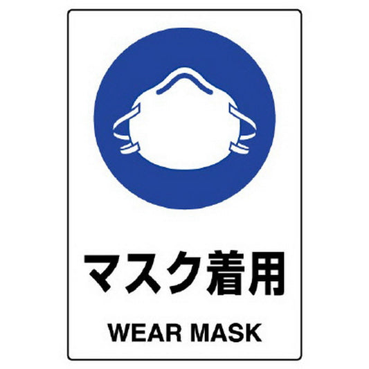 ＪＩＳ規格ステッカー マスク着用