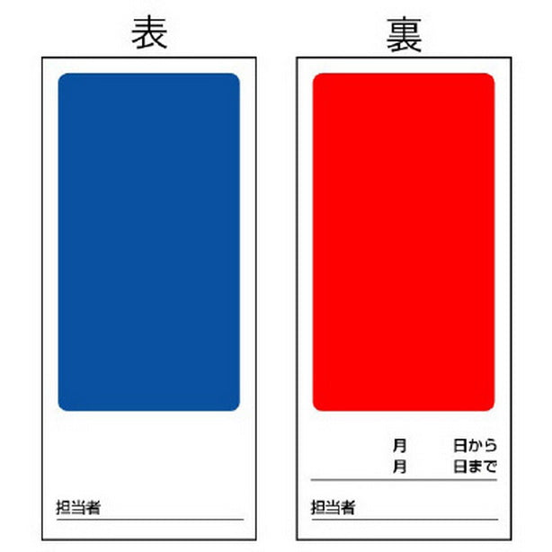 両面表示マグネット標識無地