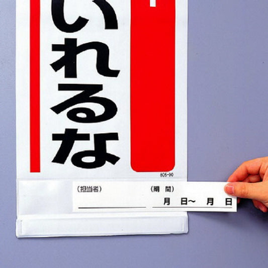 記入用紙 差替用５枚１組８０５−９０他用