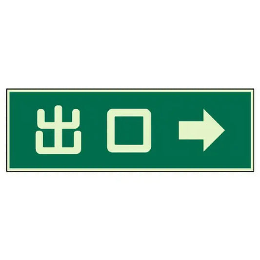蓄光性標識 出口 右矢印 両面テープ 2本付