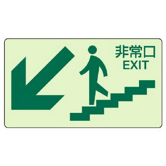蓄光ステッカー 下り階段(左矢印)