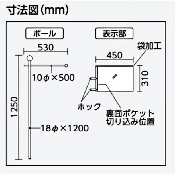 避難誘導旗　ポケット式（Ａ３）