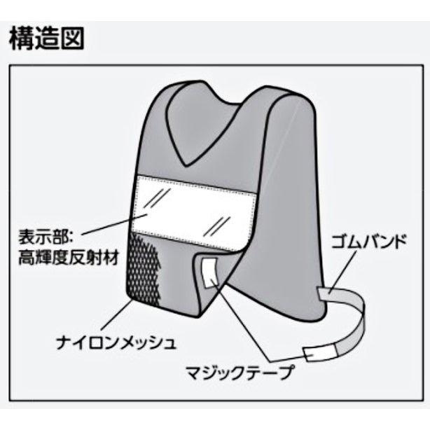 防犯パトロール用ベスト　ナイロンメッシュ