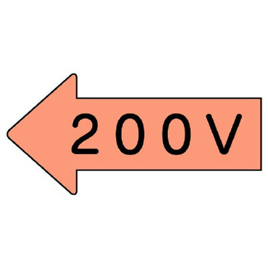 配管ステッカー 左方向表示 200V