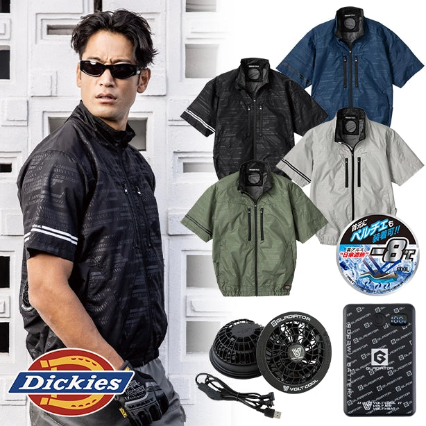 メーカー:CO_COS 品名&品番:Dickies CC-D-220 日傘遮熱®半袖ブルゾンコンプリートセット(オプション表示用) 