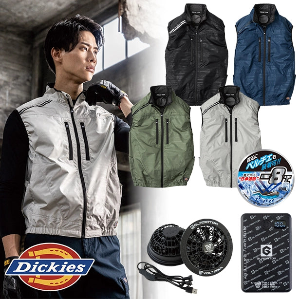 メーカー:CO_COS 品名&品番:Dickies CC-D-229 日傘遮熱®ベストコンプリートセット(オプション表示用) 
