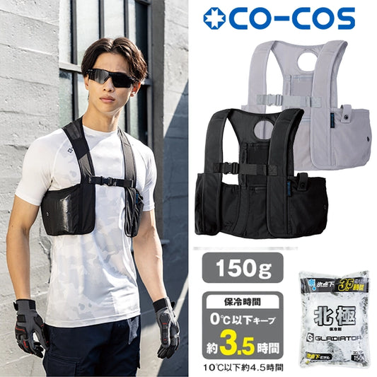 メーカー:CO_COS 品名&品番:CO-COS GI-469 -10℃北極アイスベストセット【保冷剤150g】 VOLTCOOL®×GLADIATOR(オプション表示用) 