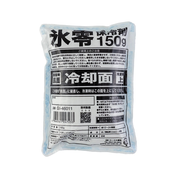 メーカー:CO_COS 品名&品番:CO-COS GI-469 0℃氷零アイスベストセット【保冷剤150g】 VOLTCOOL®×GLADIATOR 保冷剤