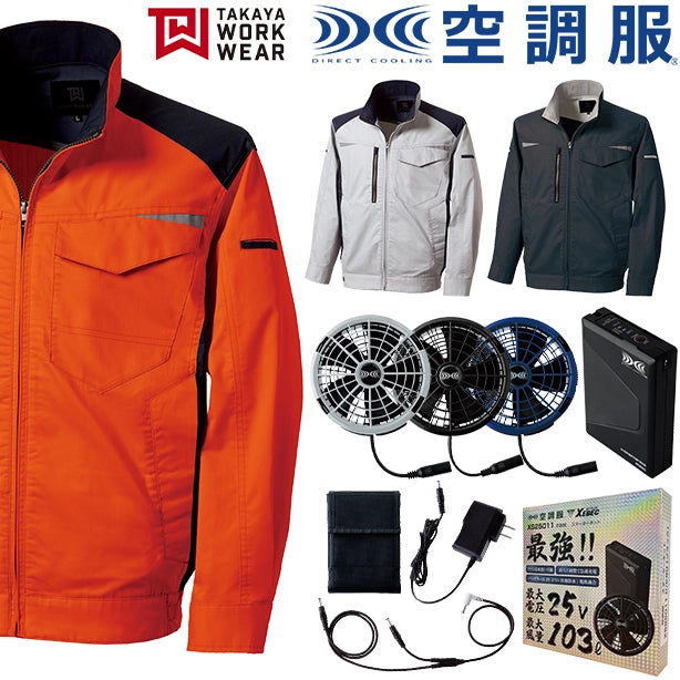 メーカー:TAKAYA WARK WEAR 品名&品番:TAKAYA WARK WEAR TA-TW-K274 空調服® ジャケット(オプション表示用) 