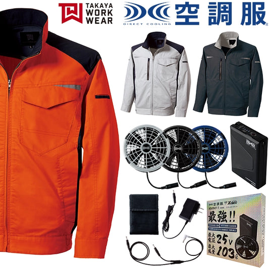 メーカー:TAKAYA WARK WEAR 品名&品番:TAKAYA WARK WEAR TA-TW-K274 空調服® ジャケット(オプション表示用) 