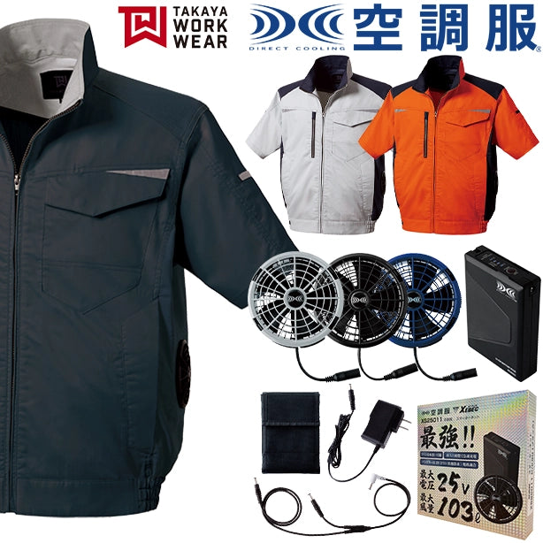 メーカー:TAKAYA WARK WEAR 品名&品番:TAKAYA WARK WEAR TA-TW-K275 空調服® 半袖ジャケット(一覧表示用) 