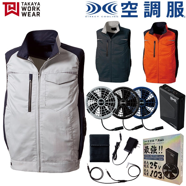 メーカー:TAKAYA WARK WEAR 品名&品番:TAKAYA WARK WEAR TA-TW-K276 空調服® ベスト(一覧表示用) 