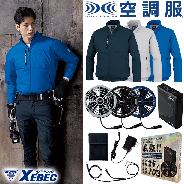 メーカー:XEBEC 品名&品番:XEBEC XE-98035 空調服®長袖ブルゾン【上部ファン】(一覧表示用) 