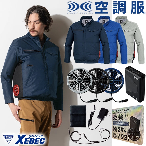 メーカー:XEBEC 品名&品番:XEBEC XE-98037 空調服®長袖ブルゾン【JIS制電/サイドファン】(オプション表示用) 