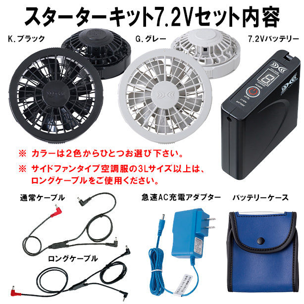 メーカー:XEBEC 品名&品番:XEBEC XE-98108 空調服®半袖ブルゾン【ハーネス対応/上部ファン】 7.2Vセット内容