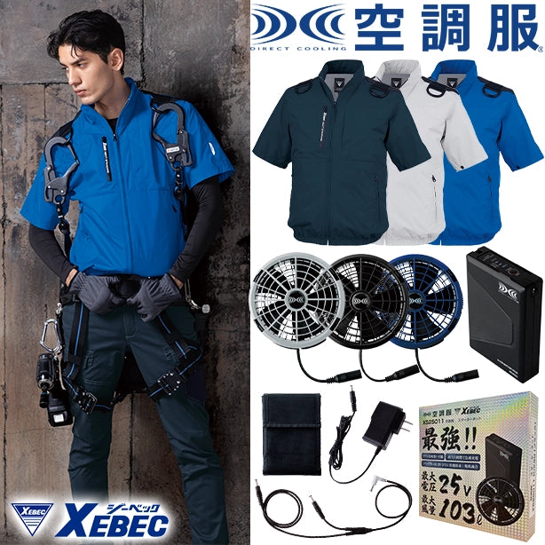 メーカー:XEBEC 品名&品番:XEBEC XE-98108 空調服®半袖ブルゾン【ハーネス対応/上部ファン】(一覧表示用) 