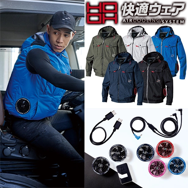 メーカー:村上被服 品名&品番:HOOH MH-V1212 長袖フードジャケット【ハーネス対応/サイドファン】(一覧表示用) 