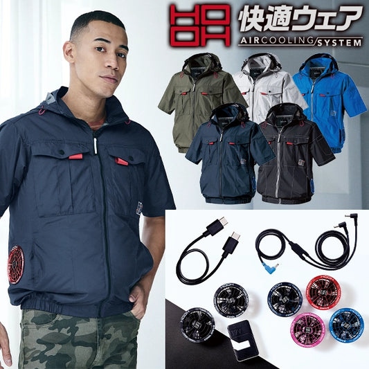 メーカー:村上被服 品名&品番:HOOH MH-V1217 半袖フードジャケットコンプリートセット【ハーネス対応/サイドファン】(オプション表示用) 