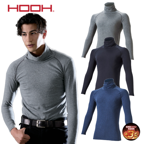 メーカー:村上被服 品名&品番:村上被服 HOOH MH-488 綿のびのびオーバーネックホットインナー(オプション表示用) 