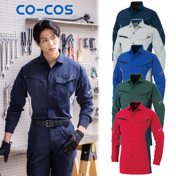メーカー:CO_COS 品名&品番:CO-COS CC-AE-8098 秋冬SDGsサステナブル長袖シャツ【通年】(一覧表示用) 
