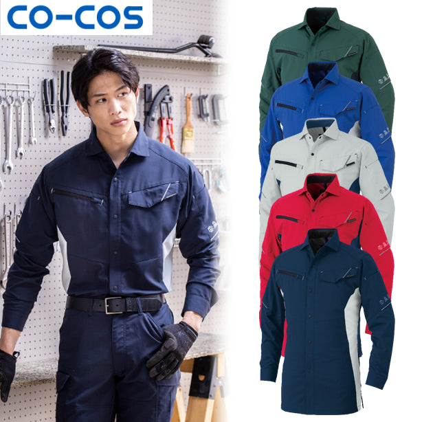 メーカー:CO_COS 品名&品番:CO-COS CC-AE-8098 秋冬SDGsサステナブル長袖シャツ【通年】(オプション表示用) 