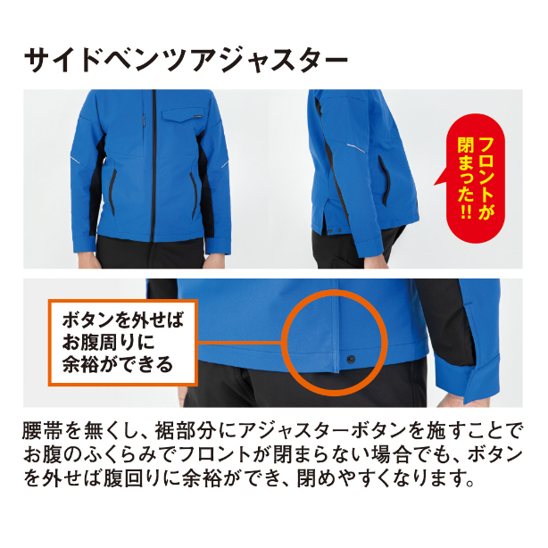 メーカー:CO_COS 品名&品番:CO-COS CC-AG-3180 秋冬ストレッチブルゾン ANDARESCHIETTI×GLADIATOR Point説明