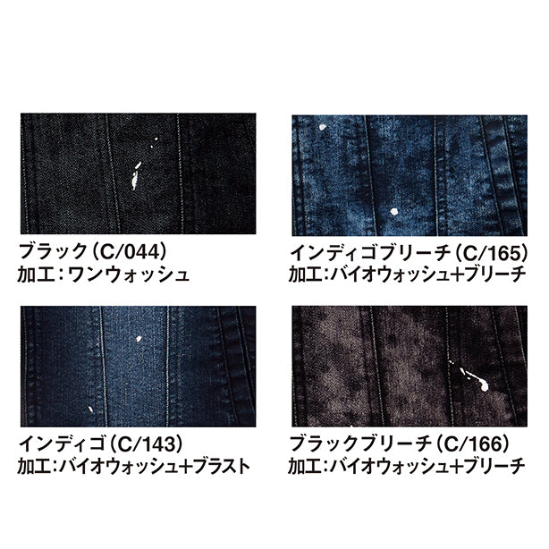 メーカー:JICHODO 品名&品番:JICHODO JC-52902 秋冬ストレッチデニムノータックカーゴパンツ カラーバリエーション