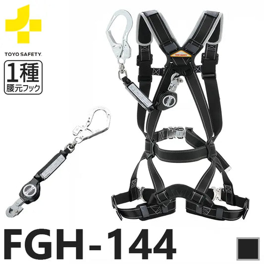 墜落制止用器具　フルハーネス型小型巻取式ロック装置付きシングル（フルセット）【トーヨーセーフティ】