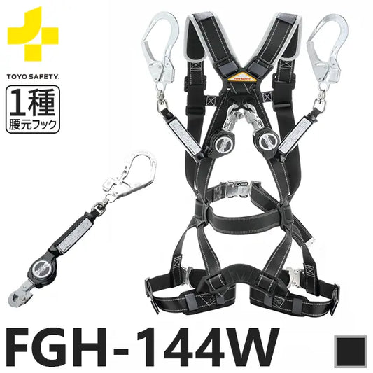 墜落制止用器具　フルハーネス型小型巻取式ロック装置付きダブル（フルセット）【トーヨーセーフティ】