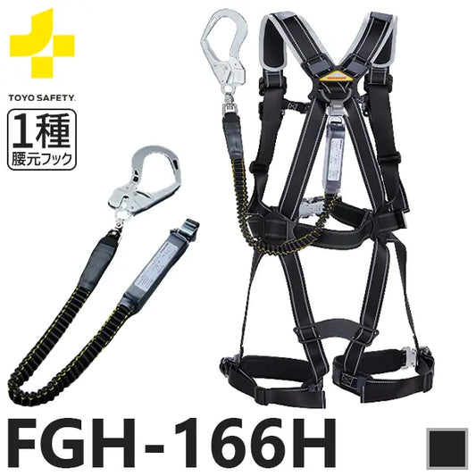墜落制止用器具　130kg対応フルハーネス型伸縮シングル（フルセット）【トーヨーセーフティ】