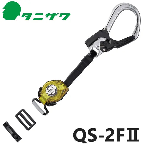 メーカー:タニザワ 品名&品番:胴ベルト型墜落制止用器具【補助ランヤード/巻取式】[QS-2FII タニザワ](オプション表示用) 