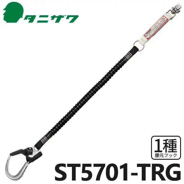 メーカー:タニザワ 品名&品番:フルハーネス型墜落制止用器具【ランヤード/伸縮式】[ST5701-TRG タニザワ](オプション表示用) 