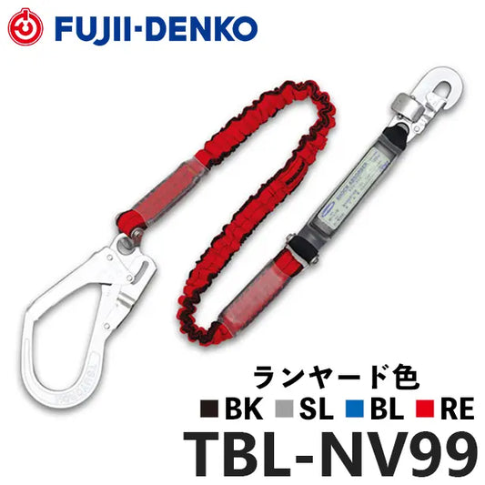 メーカー:藤井電工 品名&品番:胴ベルト型墜落制止用器具【ランヤード/伸縮式】ノビロン[TBL-NV99 藤井電工](オプション表示用) 