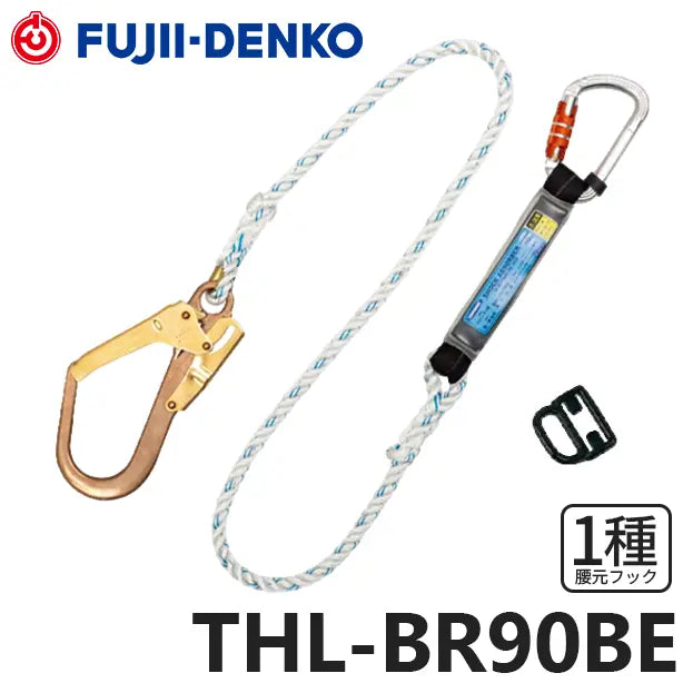 メーカー:藤井電工 品名&品番:フルハーネス型墜落制止用器具 [防爆/帯電]【ランヤード/ロープ式】 [THL-BR90BE 藤井電工](オプション表示用) 