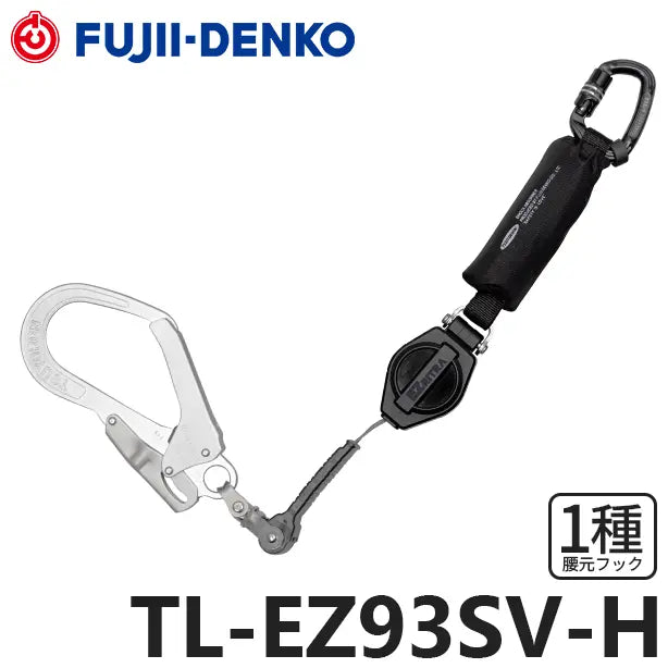 メーカー:藤井電工 品名&品番:フルハーネス･胴ベルト型兼用墜落制止用器具【ランヤード/巻取式】EZリトラ[TL-EZ93SV-H 藤井電工](オプション表示用) 