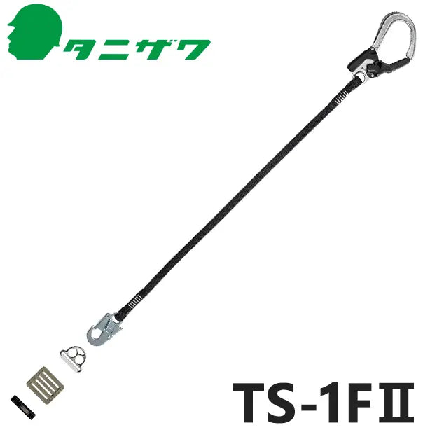 メーカー:タニザワ 品名&品番:胴ベルト型墜落制止用器具【補助ランヤード/ロープ式】[TS-1FII タニザワ](オプション表示用) 